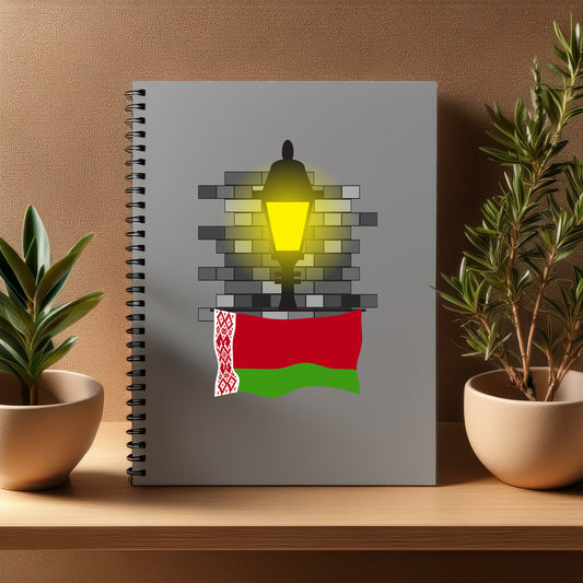 Belarus  Street Lamp Bricks Notebook