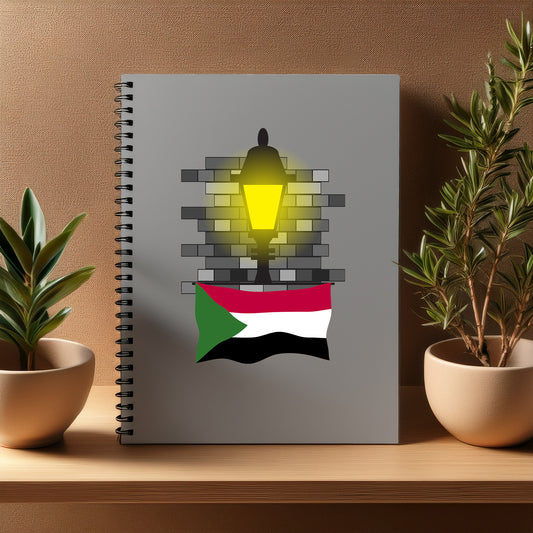 Sudan  Street Lamp Bricks Notebook